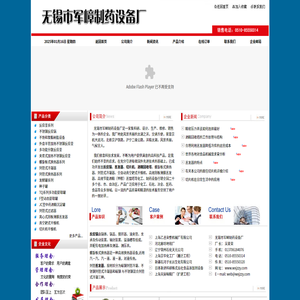 反应锅