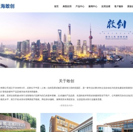 智慧水务