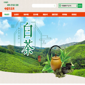 中健农品网