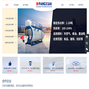 承压燃气热水锅炉