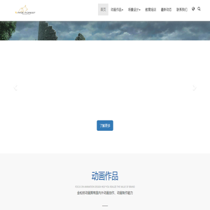 北京金松林动画公司