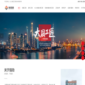 地基处理,桩基工程,基坑工程