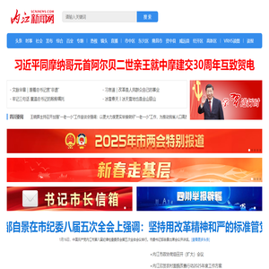 内江新闻网