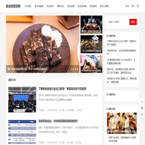 新会柑普茶网