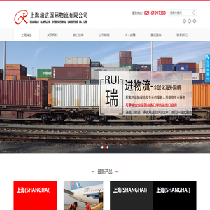 上海到英国国际海运公司