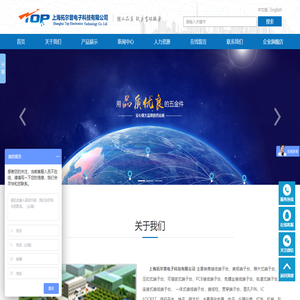 上海拓尔普电子科技有限公司