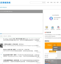 HS社区商城系统