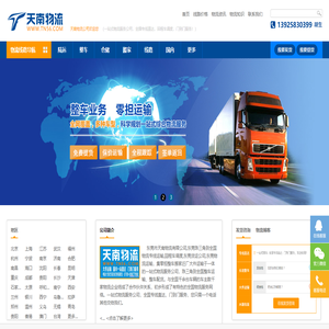 东莞物流公司