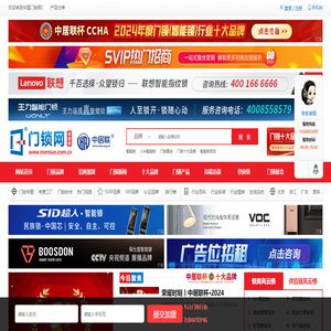 门锁网(智能锁网)