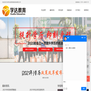 宁波专升本