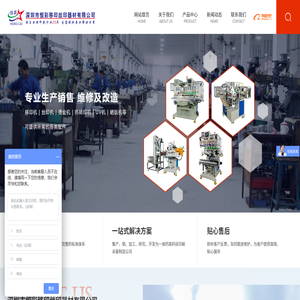 深圳市恒彩移印丝印器材有限公司