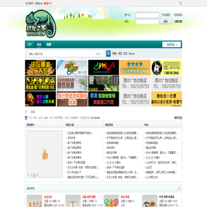 专业加固公司