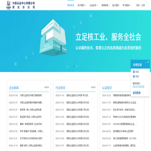 兴原认证中心