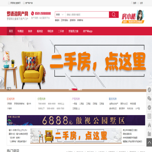 罗源湾房产网