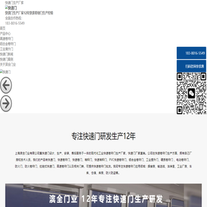 PVC快速门厂家