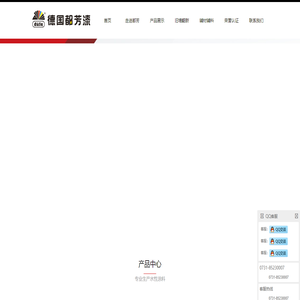 都芳湖南站