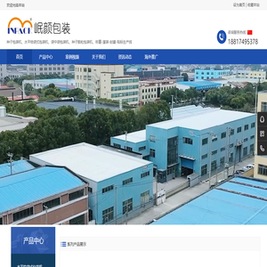 岷颜包装科技（上海）有限公司
