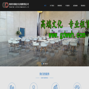 广州家具租赁