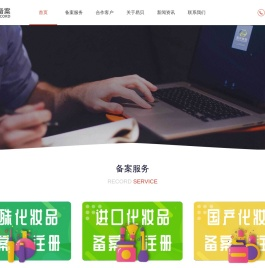 牙膏备案