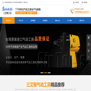 巨霸锐科马气动工具