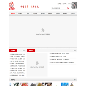 融侨海产