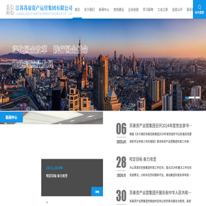 江苏苏豪资产运营集团有限公司