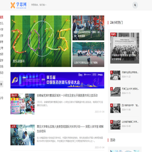 学思网