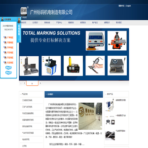 ◆广州气动打标机,【标码激光】,广州激光打标机,广州打标机厂家,金属标牌机,东莞打标机,金属铭牌打标机,镭射打标机,打标机价格,广州打码机,电脑打标机,金属刻字机,江门中山打码机,生产日期打码机
