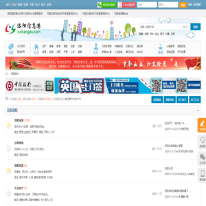 洛阳信息港