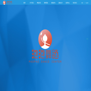 南京泡泡舞蹈少儿培训中心