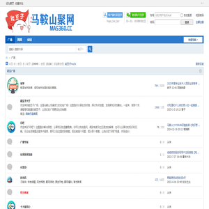 马鞍山聚网