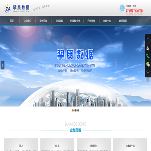 录入公司