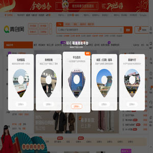 青创网(17qcc.com),鞋服采购批发上青创网,真实档口一手货源