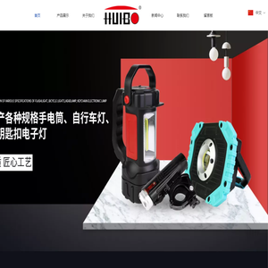 宁海县晖博电器有限公司