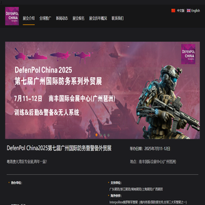 展会介绍
