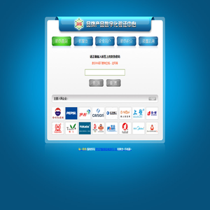 防伪码查询,品牌产品数字化验证中心