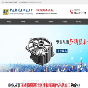 宁波铝压铸加工
