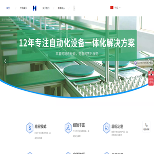 辉鹏倍速链定做
