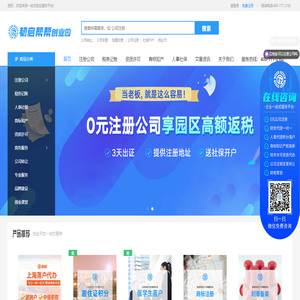 上海注册公司