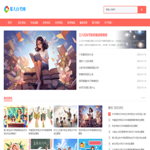 郑大自考