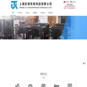 上海巨砺机电科技有限公司