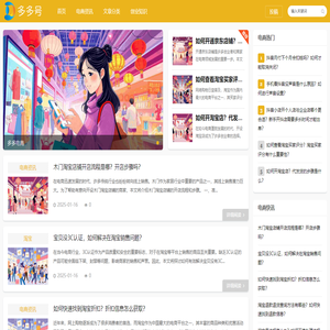 聚名多多号