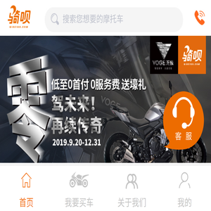 骑呗