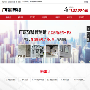 广东轻质砖隔墙