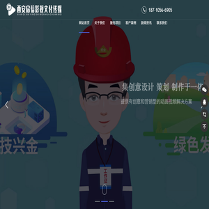 西安宣传片拍摄