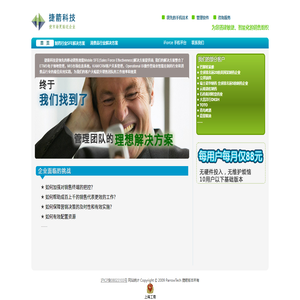 上海捷箭科技