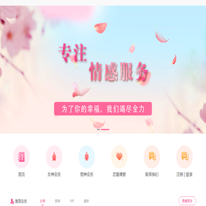 温州婚介