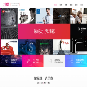 玉环艺鼎图文设计室