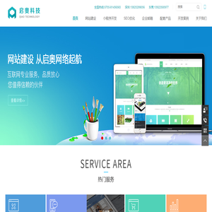 深圳网站建设