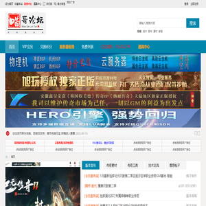 喵哥论坛